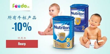 Feedo母婴网店限时大减价 购物零门槛，邮费仅9.99欧元！
