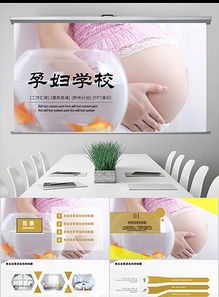 母婴用品PPT模板 营销利器与销售突破